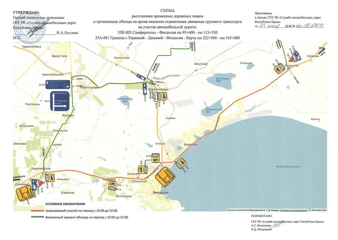 Как объехать пробку под Феодосией в Крыму - новая схема объезда Август 2018