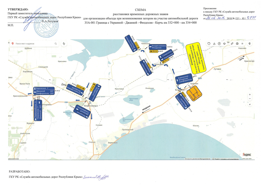 Как объехать пробку под Феодосией в Крыму - новая схема объезда Август 2018